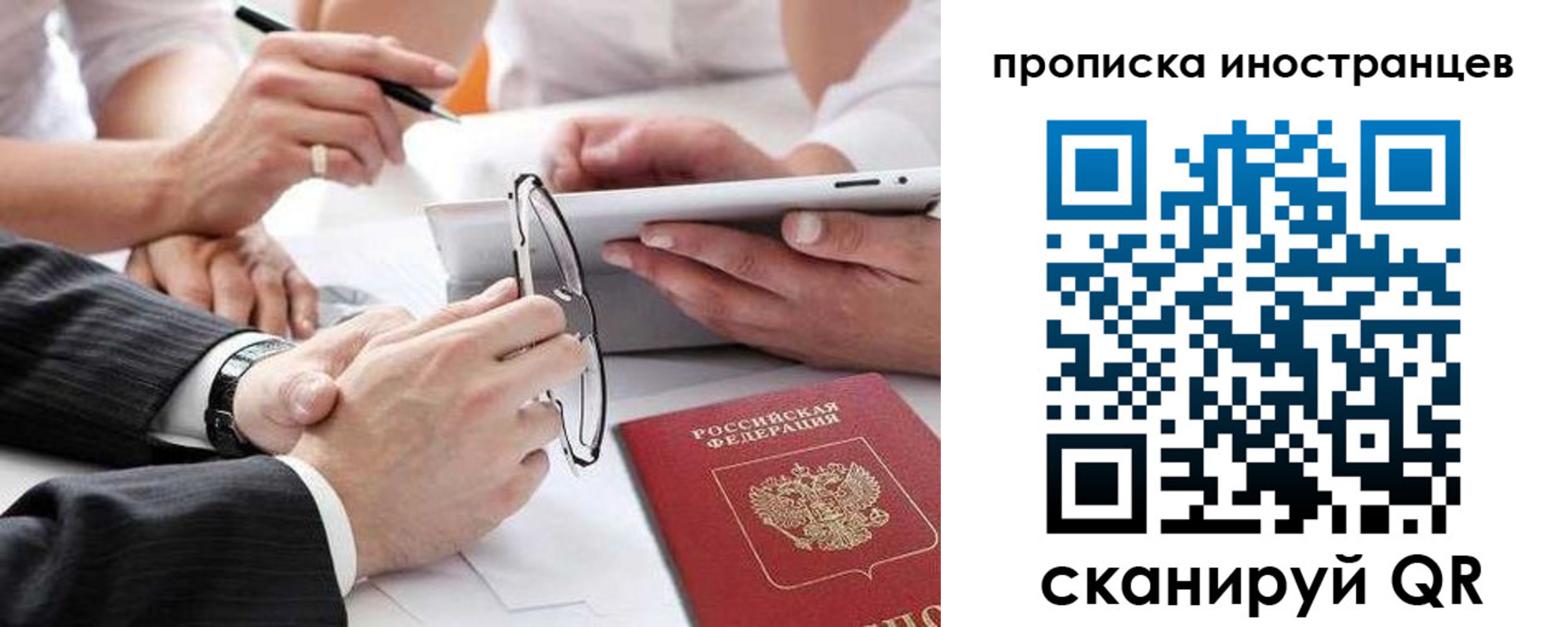 временная регистрация для школы в Чувашии