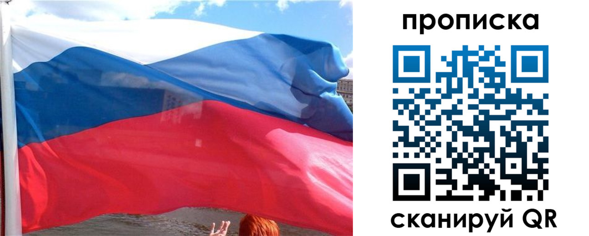 купить прописку в Чувашии