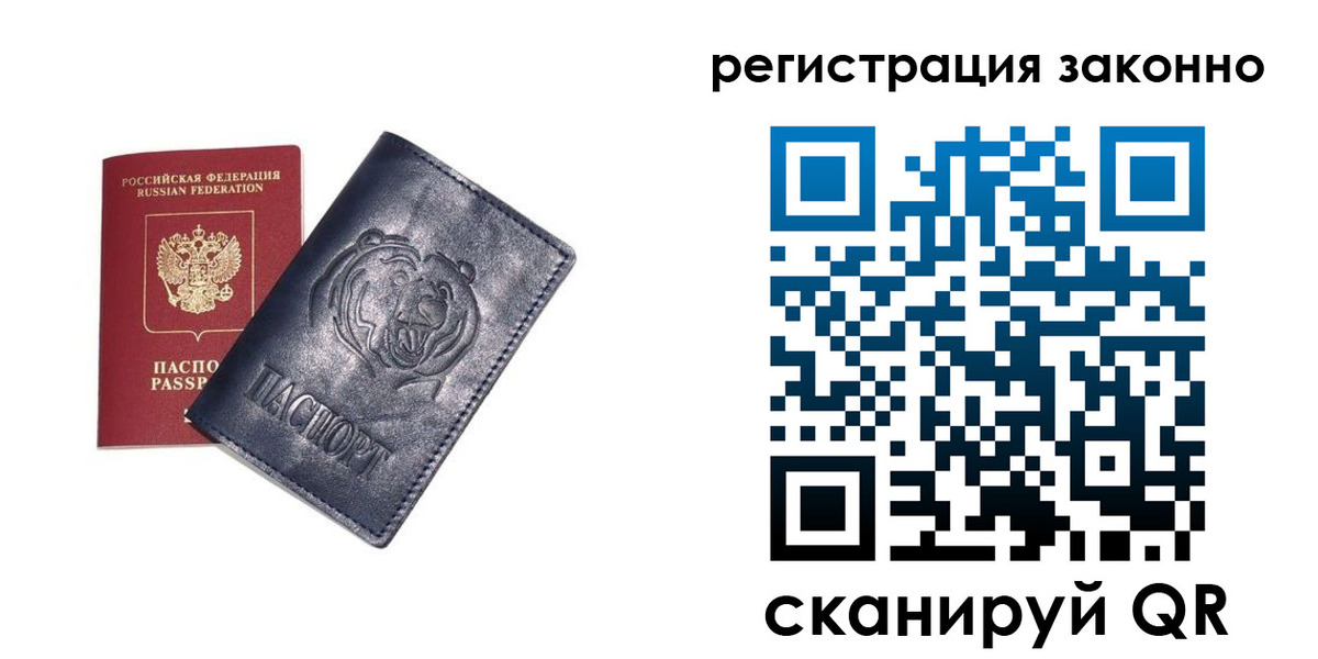 временная регистрация для всех в Чувашии
